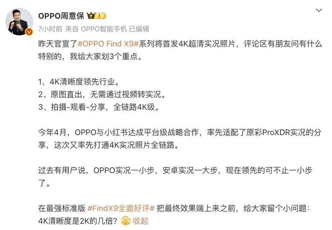 OPPO聯合哈蘇定制影像套裝,還有標準版的影像配件