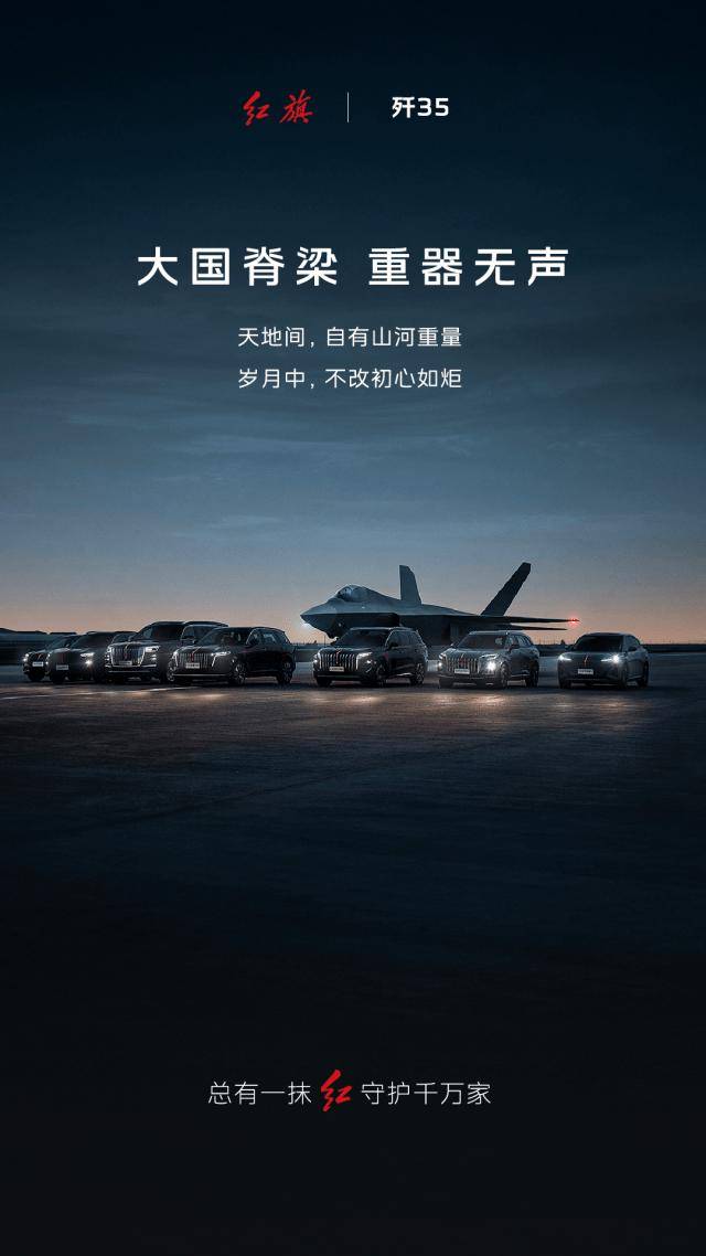 紅旗HS6 PHEV亮相長春航空展:以混動科技與東方美學共筑大國重器新篇