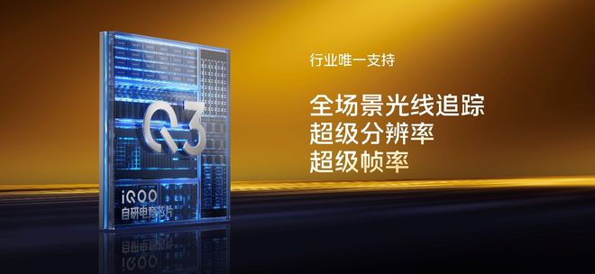聯(lián)合三星掏出2K屏王炸,自研電競芯片Q3,iQOO新旗艦機大招提前劇透
