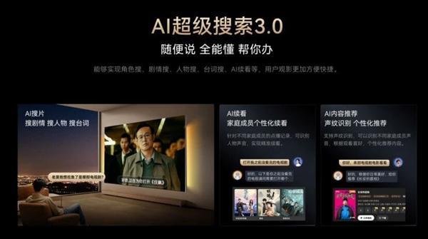 首款百吋治愈系A(chǔ)I TV!長虹發(fā)布追光100Q10Air:4cm級纖薄 0貼墻