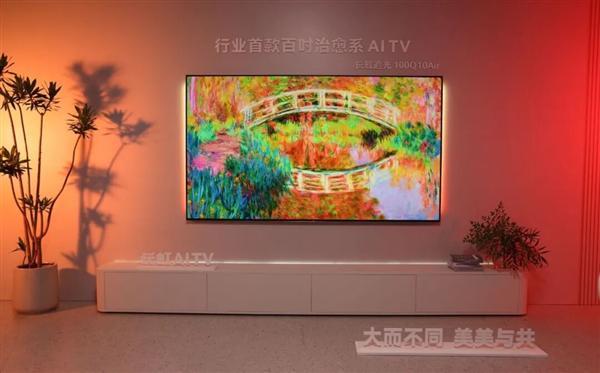 首款百吋治愈系A(chǔ)I TV!長虹發(fā)布追光100Q10Air:4cm級纖薄 0貼墻