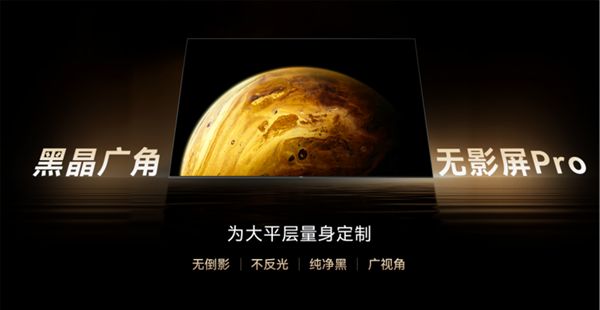 首款百吋治愈系A(chǔ)I TV!長虹發(fā)布追光100Q10Air:4cm級纖薄 0貼墻