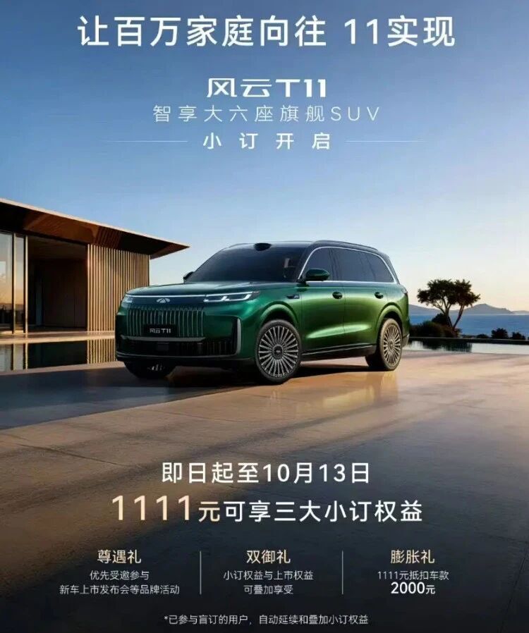 剛港股上市的它,造了一臺最大號SUV! 圖片