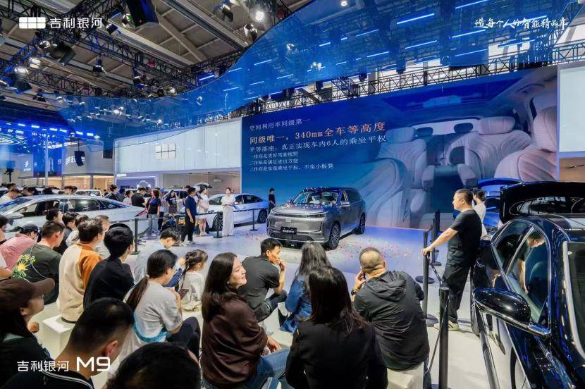 沈陽十一車展吉利銀河M9上市及首批交付儀式沈陽站盛大舉行!