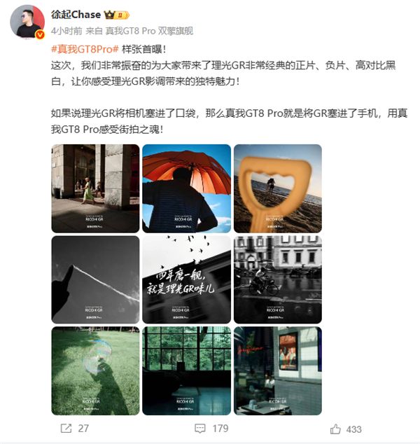 首次聯名相機品牌 真我GT8 Pro實拍樣張首秀 理光GR味兒拉滿