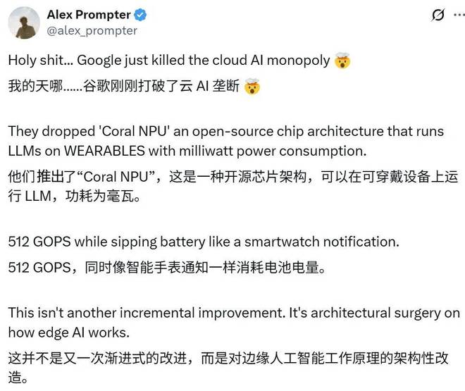 谷歌開源全棧平臺Coral NPU,能讓大模型在手表上全天候運行