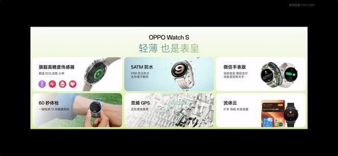 OPPO Find X9系列得力助手 OPPO周邊全家桶亮相