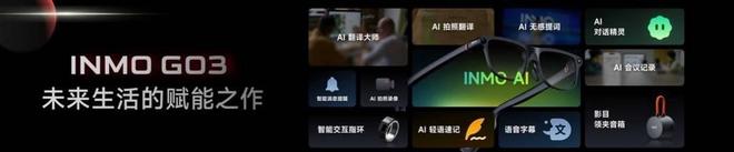 “蓉企”影目科技攜手螞蟻、騰訊應用寶、智譜等打造AI+AR生態,驅動智能眼鏡產業躍遷