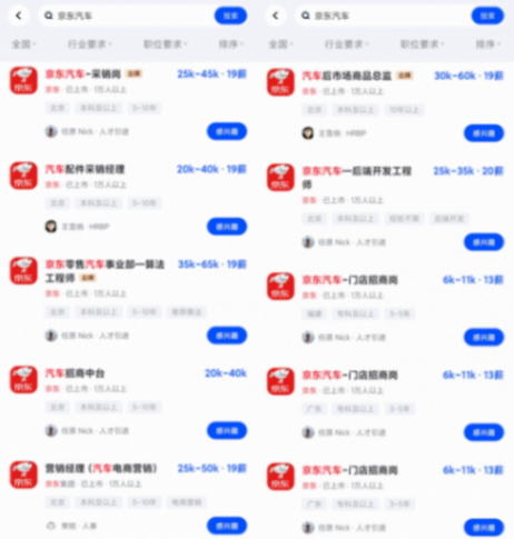 京東聯合推出新車曝制造工藝:搭配半隱藏門把手 圖片