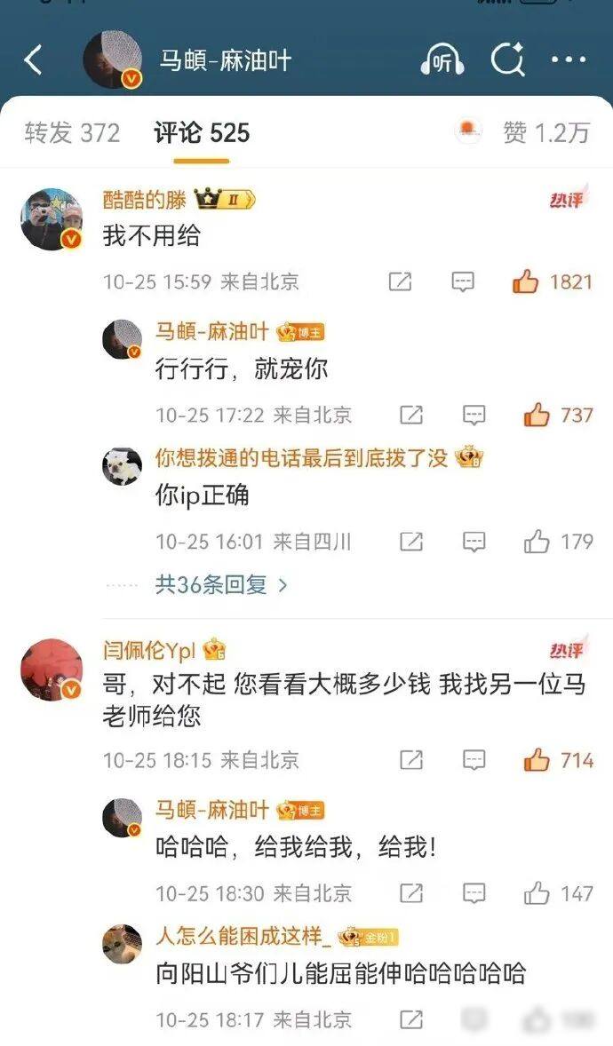 歌手馬頔發(fā)文想收版權費!網友:別收,因為爺們要臉,火遍全網