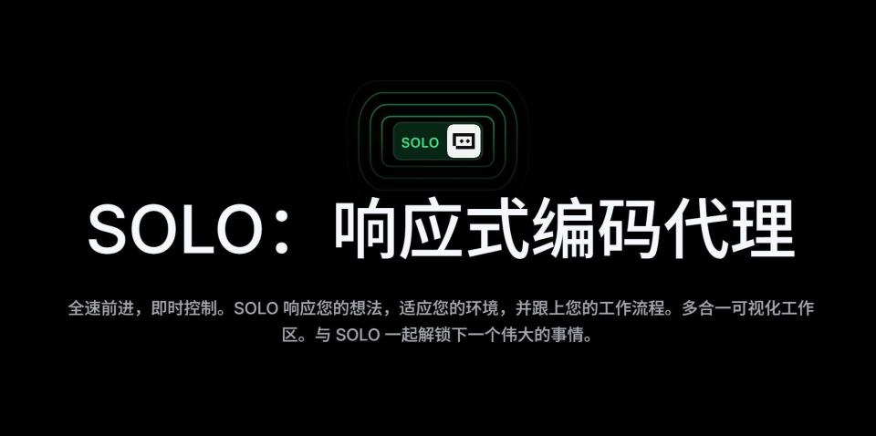 字節重新定義編程:開發軟件只需動動嘴,程序員沉默了 圖片