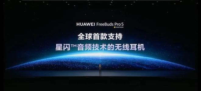 星閃又放大招,比藍牙更先進的音頻技術來了,真無損體驗?